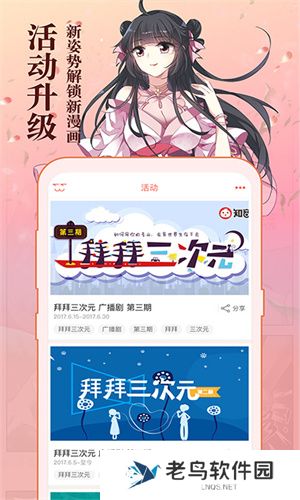 知音漫客漫画
