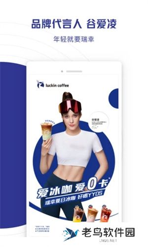 luckin coffee