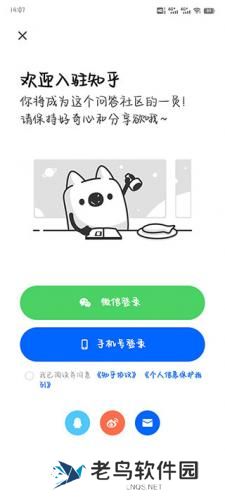 知乎论坛