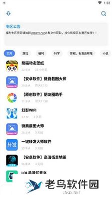 小磊软件库