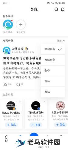 知乎论坛