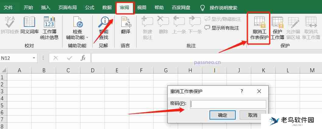 Excel菜单选项无法点击?两种原因及解决方法全解析