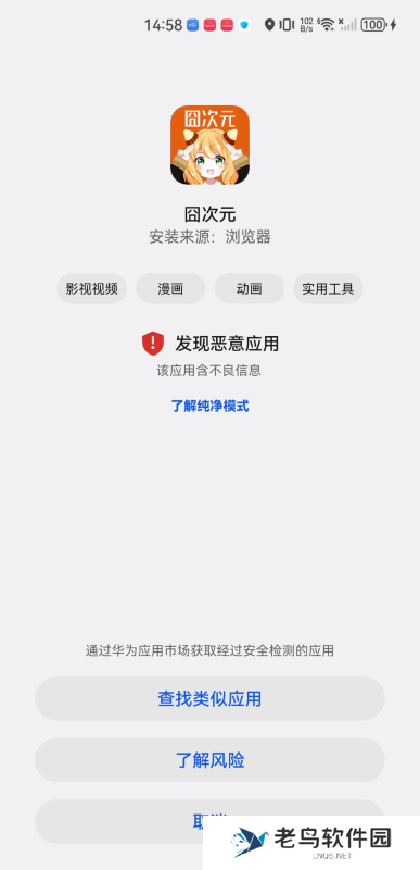 囧次元正式版