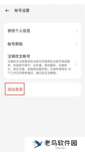 欢太游戏中心