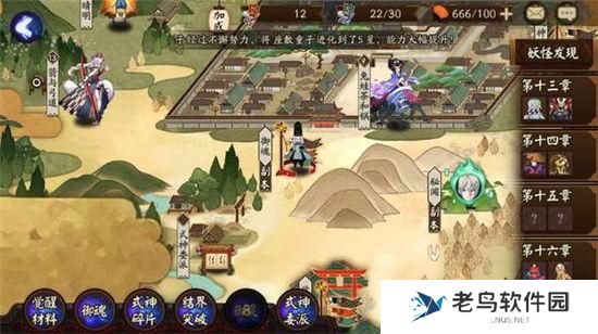 《阴阳师》手游 镰鼬哪里多 最新攻略