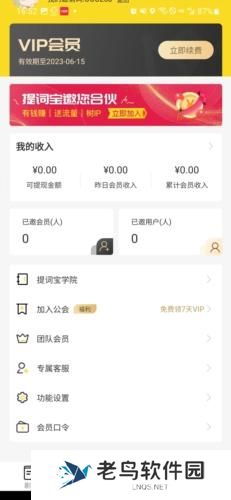 视频号助手
