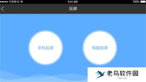 鸿合多屏互动