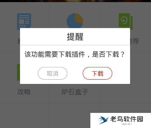 炉石传说盒子