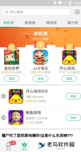 金立游戏大厅