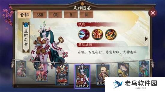 《阴阳师》手游 丑时之女哪里多 最新攻略