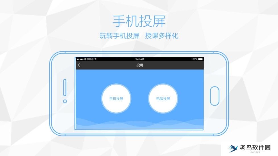 鸿合多屏互动