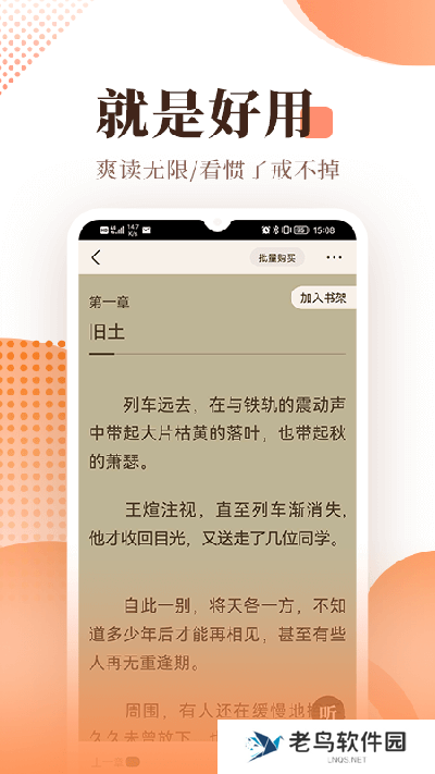 海棠搜书自由阅读