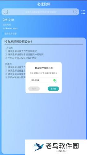 必捷投屏