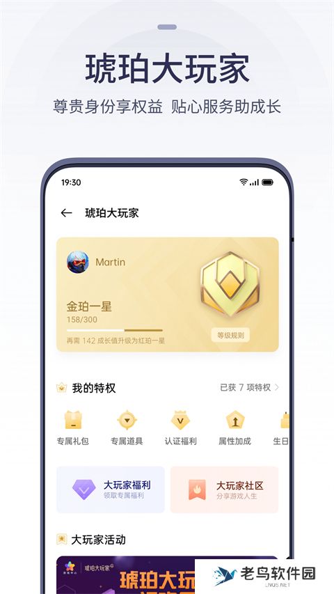 欢太游戏中心