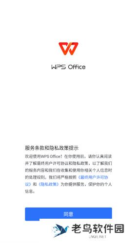 金山办公软件
