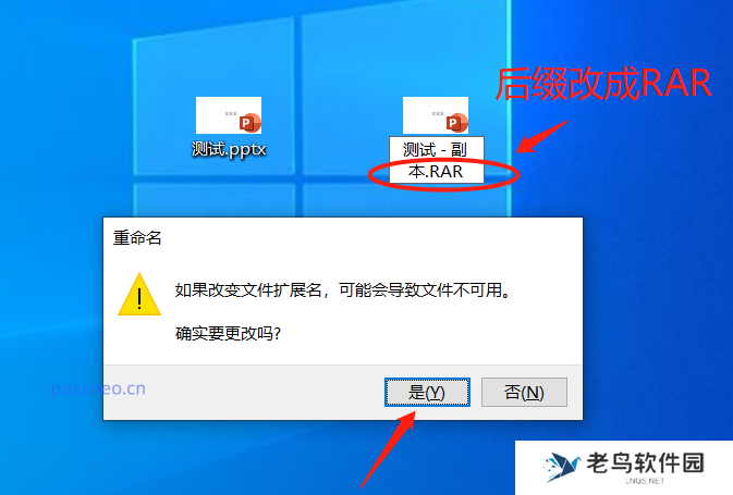 忘记密码如何解除PPT的限制编辑？推荐两种方法！