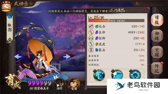 《阴阳师》手游 椒图哪里多 最新攻略