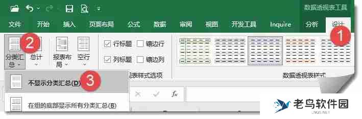 Excel数据透视表怎么做 Excel制作数据透视表的方法