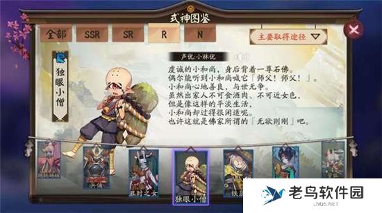 《阴阳师》手游 独眼小僧哪里多 最新攻略
