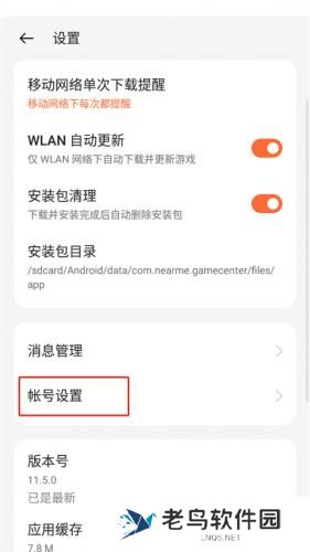 欢太游戏中心