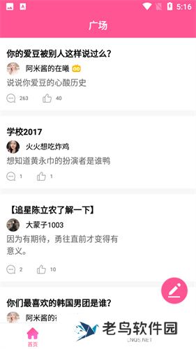 韩站