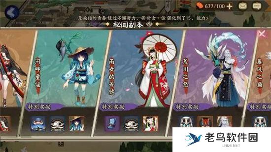 《阴阳师》手游 椒图哪里多 最新攻略