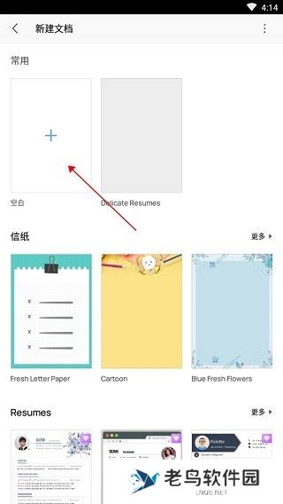 金山办公软件
