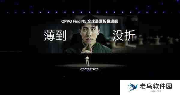 引领折叠旗舰进入8毫米时代！OPPO Find N5仅厚8.93mm：全行业最薄