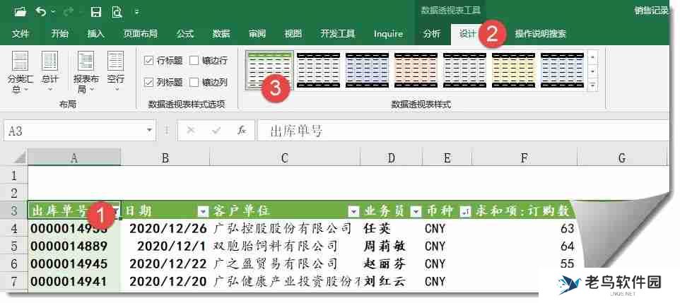 Excel数据透视表怎么做 Excel制作数据透视表的方法