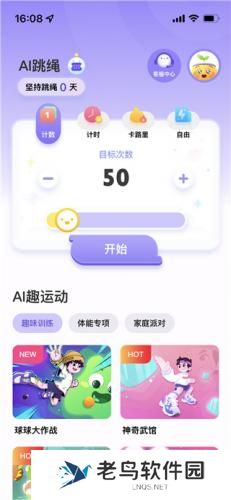 洪恩爱运动