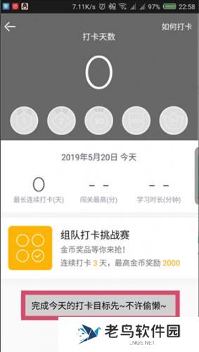流利说先锋版