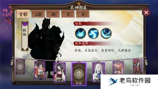 《阴阳师》手游 妖狐哪里多 最新攻略