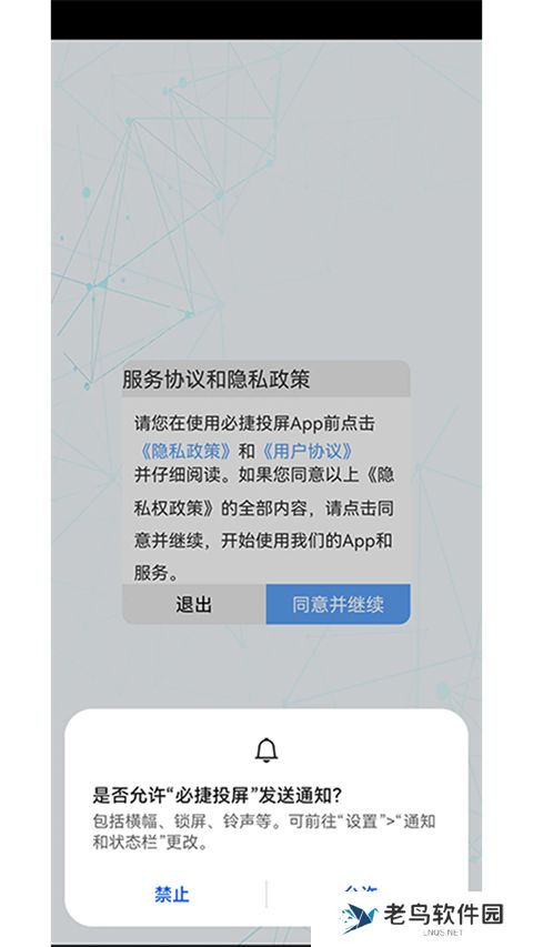 必捷投屏