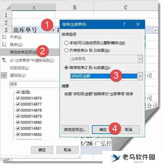 Excel数据透视表怎么做 Excel制作数据透视表的方法