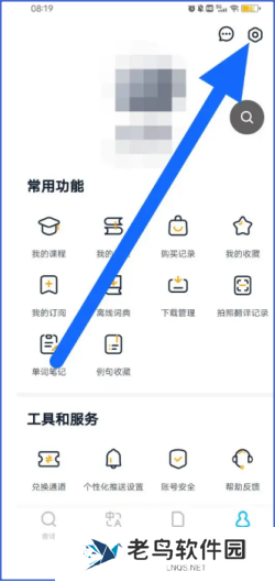 金山词霸怎么设置锁屏，金山词霸设置锁屏的操作步骤