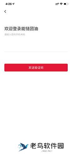 团油车主邦