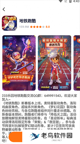 樱花迷你秀游戏盒子
