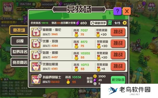《魔灵兵团》手游 竞技场新手攻略