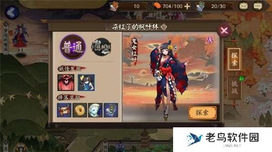 《阴阳师》手游 鬼女红叶哪里多 最新攻略