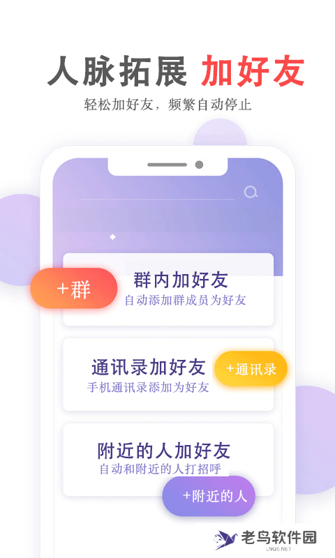 群发无忧