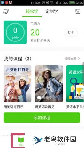 流利说先锋版