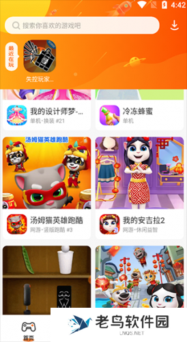 樱花迷你秀游戏盒子