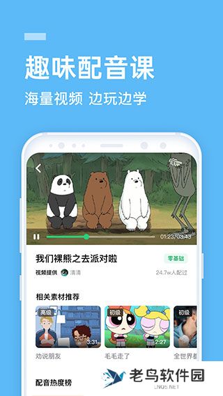 流利说先锋版