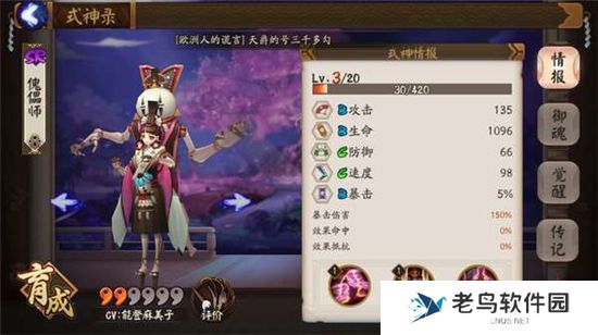 《阴阳师》手游 傀儡师哪里多 最新攻略