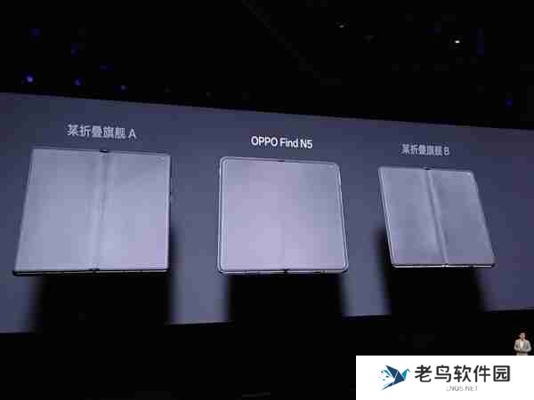 引领折叠旗舰进入8毫米时代！OPPO Find N5仅厚8.93mm：全行业最薄