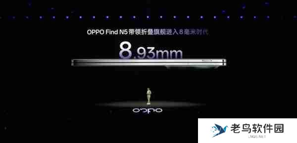 引领折叠旗舰进入8毫米时代!OPPO Find N5仅厚8.93mm:全行业最薄