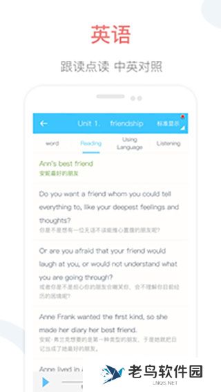 掌上高中课本