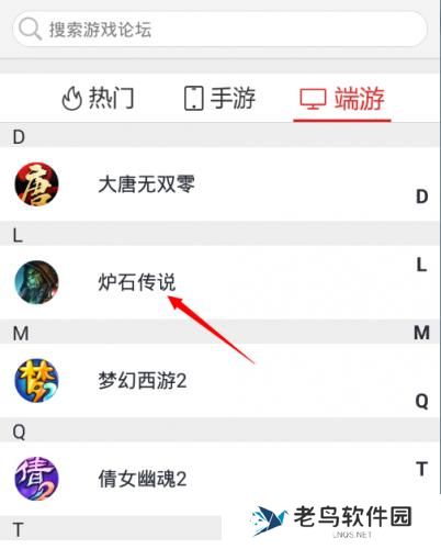 炉石传说盒子