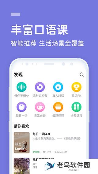 流利说先锋版