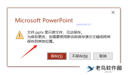 PPT显示只读怎么办？这几种方法轻松帮你解除限制
